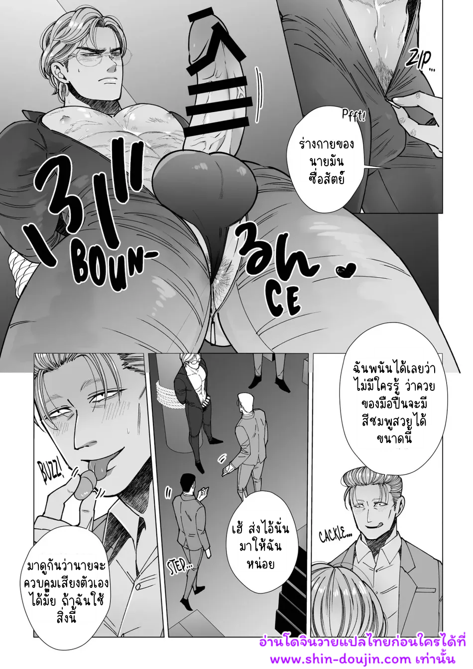 นักฆ่ารุกรับ 01-14